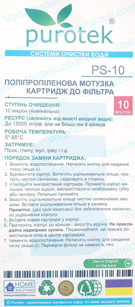 Purotek PS-1010 картридж для горячей холодной воды